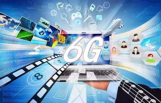 5G方兴未艾，6G已来 中国引领未来网络技术革命