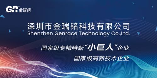 龙腾小巨人第六期 | 金瑞铭科技 深耕物联网核心产品，铸就网络技术研发新标杆